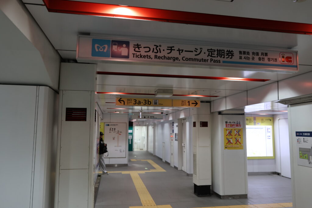 Exit from the west gate, where exits 3 and 1 lead from. If you need to walk up stairs before passing the ticket gate, you are using the wrong exit.